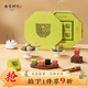 南宋胡記杭州特產(chǎn)中式糕點(diǎn)心低糖龍井茶酥祁門紅茶方酥中秋送禮禮盒580g 