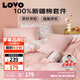 LOVO羅萊生活 全棉四件套100%純棉床單被套雙人床上用品220*240cm