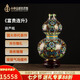中外琺瑯美術(shù)館富貴連升葫蘆瓶 景泰藍(lán)商務(wù)禮品生日禮物祝壽賀壽客廳辦公室擺件