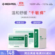 美蒂菲（MEDI-PEEL）積雪草貼片面膜50片/盒補水保濕舒緩泛紅提亮水嫩送女友生日禮物