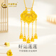 中國黃金（CHINA GOLD）黃金吊墜足金蓮花鈴蘭花項(xiàng)鏈好運(yùn)連連平安鎖金鎖包圣誕禮物女 約1.9g