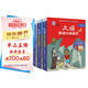 大貓英語分級閱讀八級套裝 Big Cat（小學(xué)五、六年級 讀物20冊+家庭閱讀指導(dǎo)3冊 點(diǎn)讀版 附掃碼音頻）