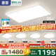 惠普普瑞護(hù)眼客廳大燈具套餐三室兩廳吸頂燈led智能APP中山包安裝