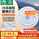 雷士（NVC）led燈盤吸頂燈替換燈芯燈板磁吸燈泡燈條貼片替換燈盤光源燈管 【高顯舒適光】36W白光-含接線柱