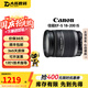 佳能（Canon）EF-S EF-M 二手鏡頭 標(biāo)準(zhǔn)變焦廣角風(fēng)光人像APS-C半畫幅單反微單相機(jī)鏡頭 佳能EF-S 18-200  IS 套餐一【品牌UV鏡+遮光罩】 99成新