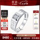 喜鉆七夕禮物白18K金鉆石男戒時尚簡約訂婚求婚結(jié)婚鉆石戒指送爸爸生 白18K金30分H色