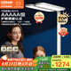 歐司朗（OSRAM）大路燈立式護眼臺燈類太陽光全光譜落地兒童學(xué)習(xí)燈S pro