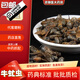 中國藥材原料中藥飲片中藥材牛虻蟲(chóng)100g克虻蟲(chóng)粉牛虻牛蚊子牛蒼蠅瞎虻蟲(chóng)牛虻干 牛虻蟲(chóng)100g甄選大個(gè)