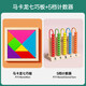 帕昔拼圖小學(xué)生七巧板拼圖一年級教育智力拼圖三至六歲幼稚園磁性玩具 實(shí)木七巧板16*16cm+計數器