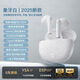 諾必行羅凡尼Rofani2025新款藍牙耳機XL08無(wú)線(xiàn)入耳式降噪高音質(zhì)運動(dòng)超長(cháng)續航 象牙白[舒適不漏音]拆退包郵只換 甄選[HiFi無(wú)損立體音]降噪通話(huà)