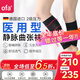 OFA德國奧法進口靜脈曲張彈力襪醫(yī)用護腿襪壓力襪男女中老年醫(yī)用型 黑色 IV(L)