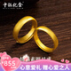中銀億金黃金戒指足金情侶對戒三金求結(jié)婚戒生日七夕情人節(jié)禮物送女友老婆 足金古法素圈女戒【約3.6g】