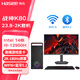 神舟（HASEE） 戰神K80系列 12代酷睿I9獨顯主機 電競游戲臺式電腦整機 主機+23.8-2K套機 14核I9/16G/512G+2T/RTX3050