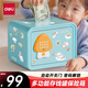 得力（deli）保險(xiǎn)箱 兒童玩具存錢罐電子密碼保險(xiǎn)柜儲(chǔ)蓄罐送男孩女孩生日禮物可存可取 藍(lán)色送貼紙