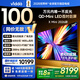 Vidda X Mini 2026款 海信電視100英寸 柔光防眩屏 超高刷QD-Mini LED 以舊換新國家補貼電視機100VX3Q
