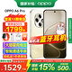 OPPO【至高立減15%】OPPO A6 Pro 手機新品 oppoa6pro 耐用大內存 越級流暢雙引擎 IP69 滿(mǎn)級防水 8+256GB 流水生金