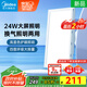 美的（Midea）排氣扇衛生間浴室普通吊頂換氣扇強廚房勁換氣300*600MM排風(fēng)扇J10