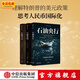 石油央行+石油英鎊+石油美元（套裝3冊） 于杰 等著(zhù) 中信出版社圖書(shū)