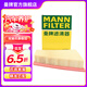 曼牌（MANNFILTER）C27004空氣濾芯空濾適用梅賽德斯奔馳A級系列B級系列/CLA級/GLA級