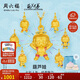 周六福葫蘆兄弟聯(lián)名葫蘆娃黃金吊墜生日禮物定價(jià) 六娃 約1.09g