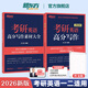 【王江濤指定店鋪】新東方2026考研英語(yǔ)寫(xiě)作 王江濤高分寫(xiě)作 英語(yǔ)一英語(yǔ)二 滿(mǎn)分作文模板歷年真題范文搭預測20篇石雷鵬作文考研真相黃皮書(shū)田靜句句真研 26王江濤高分寫(xiě)作+寫(xiě)作素材
