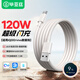 畢亞茲適用于USB轉Type-C數據線(xiàn)iQOO充電線(xiàn)vivo120W/80W閃充6A快充11Pro/10/9/8/7/Z5/Neo6/5/X90/80手機