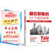 藏在耶魯?shù)?0個成功秘密（百萬冊暢銷書《哈佛凌晨四點半》原策劃團(tuán)隊時隔8年，誠心再推育人寶典！