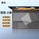 嘉速適用聯(lián)想小新Pro16 2024鍵盤(pán)膜小新Pro16 23/22款16英寸筆記本鍵盤(pán)保護貼膜 高透隱形硅膠防塵罩