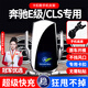 智騁適用于奔馳E級/CLS/ECOUPE車(chē)載手機支架自動(dòng)感應無(wú)線(xiàn)充不擋出風(fēng)口
