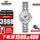 天梭（TISSOT）瑞士手表女明星同款小美人系列自動(dòng)機械女表女士腕表送老婆送女友 T126.207.11.013.00 銀盤(pán)鋼帶