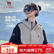 駱駝（CAMEL）熊貓三防沖鋒衣男女單層春秋外套新款防水防風(fēng)戶(hù)外進(jìn)藏登山服