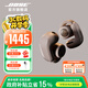 Bose【宋雨琦同款】Ultra 開(kāi)放式耳機（線(xiàn)下門(mén)店體驗） 無(wú)線(xiàn)藍牙耳機掛耳式 耳夾式設計 驍龍暢聽(tīng) 限定款-沙丘灰