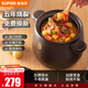 蘇泊爾（SUPOR）砂鍋煲湯陶瓷煲湯鍋家用熬藥煎藥沙鍋燉湯燃氣專(zhuān)用 【多數人選擇燉整只雞】5-8人 6L