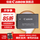 佳能（Canon）佳能r50電池 lp-e17原裝電池  r50 r10 r8 r100  200D 850D m6 相機(jī)電池 充電器 LP-E17原裝電池簡包 .
