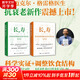 救命逆轉和預防致命疾病的科學飲食 邁克爾·格雷格醫(yī)生科學飲食巨作 新書 長壽逆轉和延緩衰老的科學飲食 新藥食同源 飲食結構決定你的性命  救命飲食作者坎貝爾力薦 電子工業(yè)出版社 【重磅新書】長壽逆轉和
