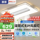 惠普普瑞護(hù)眼led吸頂燈無(wú)葉風(fēng)扇燈智能客廳臥室簡(jiǎn)約中山燈具包安裝