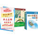 新版小學(xué)生經(jīng)典閱讀100課套裝（四冊）小學(xué)生小古文100課上下冊+小學(xué)生小散文100課上下冊