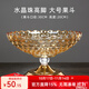 花語(yǔ)四季 果盤(pán)玻璃歐式高檔加厚水果托盤(pán)碗客廳茶幾水晶干果盤(pán)子茶盤(pán)餐盤(pán) 落霞金大號果斗（水晶珠高腳）