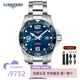 浪琴（LONGINES）男表康卡斯系列自動機(jī)械手表男瑞士300米防水男士手表 L3.782.4.96.6機(jī)械陶瓷藍(lán)盤43MM