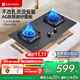 優(yōu)盟（UM）燃?xì)庠钐烊粴?5.2kW大火力煤氣灶雙灶 聚能猛火直噴九腔鴛鴦定時(shí)灶 AG磨砂玻璃 國家補(bǔ)貼JZT-UZ330