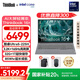 ThinkPad【國家補貼20%】聯(lián)想ThinkBook 16+筆記本電腦16英寸AI PC英特爾新款Ultra處理器商務(wù)輕薄筆記本 Ultra5-225H 32G 1T 3.2K屏 165Hz高刷