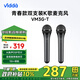 Vidda 海信  麥克風(fēng) VM3G-T 海信電視 Vidda電視專用 天籟K歌 無(wú)線麥克風(fēng) 家庭KTV 雙支套裝