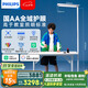 飛利浦（PHILIPS）大路燈立式護(hù)眼燈兒童學(xué)習(xí)落地臺(tái)燈國(guó)家補(bǔ)貼F9 Lite已接入米家APP