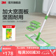 3M【大面積清潔】思高超輕靈動(dòng)全鋁潔地擦X1 平板拖把布寬大面板cbg X1拖把套裝【拖把+共4塊替換布】