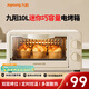 九陽(yáng)（Joyoung）電烤箱家用多功能烘焙 定時(shí)控溫 迷你10L巧容量 小烤箱 KX-10J5（升級）