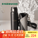 星巴克（Starbucks）杯子 咖啡寶藏系列 高顏值黑色不銹鋼保溫杯咖啡杯開(kāi)學(xué)季教師禮物 流金款不銹鋼杯配杯袋450ml