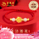 老鳳祥蓮花黃金手鏈女足金轉運珠紅繩七夕情人節(jié)禮物送女友老婆生日 次日達-足金蓮花轉運珠手繩