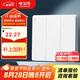 公牛（BULL）開關(guān)插座 G12系列 三開雙控開關(guān)86型大面板開關(guān)G12K312 象牙白