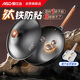 愛(ài)仕達（ASD）炒鍋無(wú)涂層鈦鐵不粘鍋炒菜鍋鈦鐵炒鍋不銹燃氣專(zhuān)用32cm適合4-6人