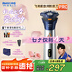 飛利浦剃須刀電動【周杰倫同款】全新3系旋風PRO剃胡刀刮胡刀6D浮動刀頭三刀頭胡須刀七夕禮物 S3881普通裝